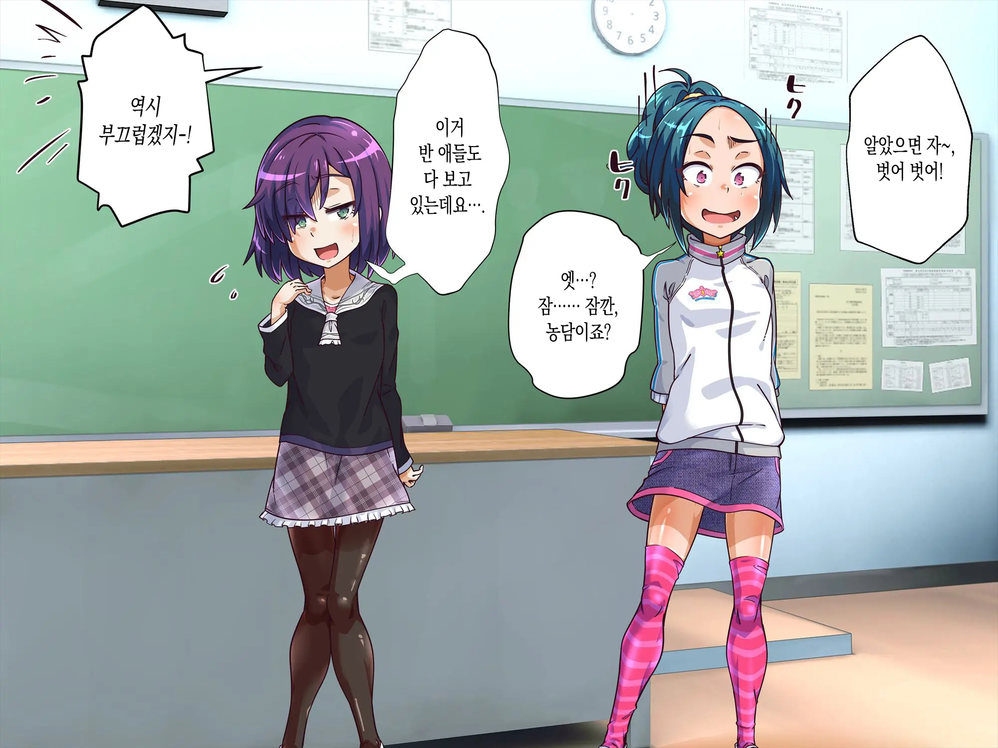 Gakkou No Bassoku De Zenra Seikatsu Saserarechaimashita!! | 학교의 벌로 전라생활 하게 되었습니다!